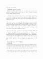대법원 2009. 3. 26. 선고 2007다63102 판례 평석, 나라종금 채권자 취소권 요건 확인 4페이지