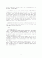 대법원 2009. 3. 26. 선고 2007다63102 판례 평석, 나라종금 채권자 취소권 요건 확인 6페이지