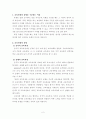 교육과정의 유형 2페이지