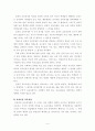 교육과정의 유형 4페이지