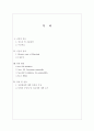 Case Brief(Classen Immunotherapies Inc. v. Biogen Idec) 2페이지