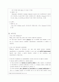 Case Brief(Classen Immunotherapies Inc. v. Biogen Idec) 4페이지