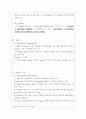 Case Brief(Classen Immunotherapies Inc. v. Biogen Idec) 5페이지
