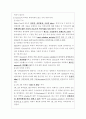 Case Brief(Classen Immunotherapies Inc. v. Biogen Idec) 6페이지