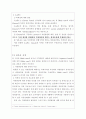 Case Brief(Classen Immunotherapies Inc. v. Biogen Idec) 7페이지