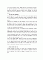 2007두25183_티브로드(강서방송) 4페이지