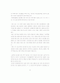 영어교육을 위한 연수에 대한 문제점과 개선점에 대한 고찰 29페이지
