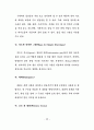 의사소통능력향상을 위한 문법교육의 필요성 32페이지