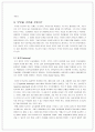 언어학습이론 3페이지