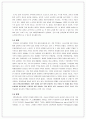 언어학습이론 5페이지