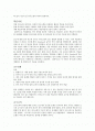 Communicative Language Teaching - 학습이론, 교수설계, 교사역할, 교수절차 및 결론 2페이지