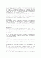 Communicative Language Teaching - 학습이론, 교수설계, 교사역할, 교수절차 및 결론 3페이지