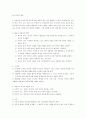 교육철학 전체 요약 5페이지