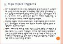 [인사청문회] 인사청문회의 문제점과 개선방안 PPT자료 16페이지