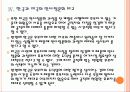 [인사청문회] 인사청문회의 문제점과 개선방안 PPT자료 19페이지