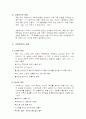 [성폭력]여성폭력 완벽정리 -가정폭력,성폭력, 아내폭력-와 여성폭력의 사회복지적 접근 및 대안고찰 6페이지