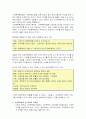 [성폭력]여성폭력 완벽정리 -가정폭력,성폭력, 아내폭력-와 여성폭력의 사회복지적 접근 및 대안고찰 19페이지