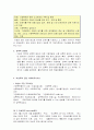 [성폭력]여성폭력 완벽정리 -가정폭력,성폭력, 아내폭력-와 여성폭력의 사회복지적 접근 및 대안고찰 20페이지
