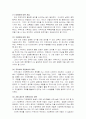 [성폭력]여성폭력 완벽정리 -가정폭력,성폭력, 아내폭력-와 여성폭력의 사회복지적 접근 및 대안고찰 23페이지