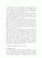 [성폭력]여성폭력 완벽정리 -가정폭력,성폭력, 아내폭력-와 여성폭력의 사회복지적 접근 및 대안고찰 24페이지