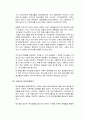 [메가뱅크]메가뱅크의 설립과 대안,국내 및 국외은행의 합병사례 그리고 대안분석 11페이지