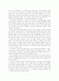 기후와 역사를 읽고 7페이지