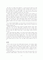기후와 역사를 읽고 9페이지