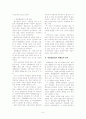 대형할인점의 정의, 입지요인, 문제점, 부산현황, 대구현황, 할인점 매출성과분석 6페이지
