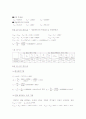 공통 소스,드레인 JFET 증폭기 2페이지