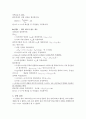 로우딩, 반파정류회로 7페이지