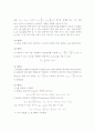 트랜지스터 스위치 4페이지