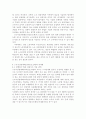 근로시간면제제도(타임오프제)의 발전 방안, 근로시간면제제도(타임오프제)의 해외 사례 분석, 근로시간면제제도(타임오프제)의 영향과 문제점 6페이지