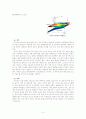 지구온난화와 이상기후 4페이지