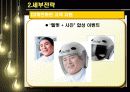 HJC 인터넷마케팅전략 사례분석 19페이지