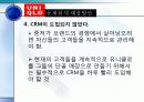 유니클로 마케팅전략분석과 대응방안 20페이지