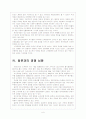[모바일게임] 모바일 게임 시장의 성장과 한국 게임 업체들의 진출전략 6페이지