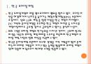 [모바일게임] 모바일 게임 시장의 성장과 한국 게임 업체들의 진출전략 PPT자료 4페이지