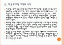 [모바일게임] 모바일 게임 시장의 성장과 한국 게임 업체들의 진출전략 PPT자료 10페이지