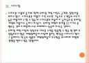 [모바일게임] 모바일 게임 시장의 성장과 한국 게임 업체들의 진출전략 PPT자료 24페이지