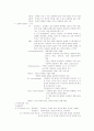 중환자간호 19페이지