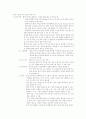 중환자간호 27페이지