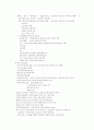 중환자간호 35페이지