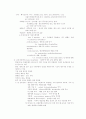 중환자간호 36페이지