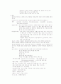 중환자간호 37페이지