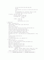 중환자간호 53페이지
