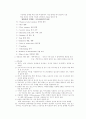 중환자간호 59페이지