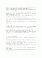 모방 자살의 원인 및 해결 방안, 베르테르 효과(Werther effect), 모방 자살 사례, 자살에 대한 이론 5페이지