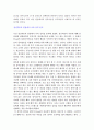 심리학적 이론에 근거한 나의성격 분석 1페이지