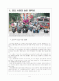 [인도경제] 인도 시장의 성장과 향후 전망 - 인도시장에 대한 SWOT분석 보고서 4페이지