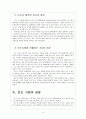 [인도경제] 인도 시장의 성장과 향후 전망 - 인도시장에 대한 SWOT분석 보고서 5페이지